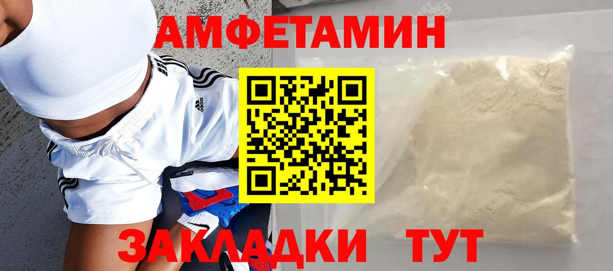 Amphetamine Розовый  Вход с VPN  АМФЕТАМИН  Камень-на-Оби 
