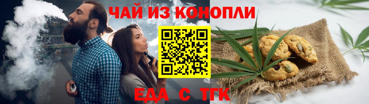 Canna-Cookies конопля  Вход с VPN  Камень-на-Оби 