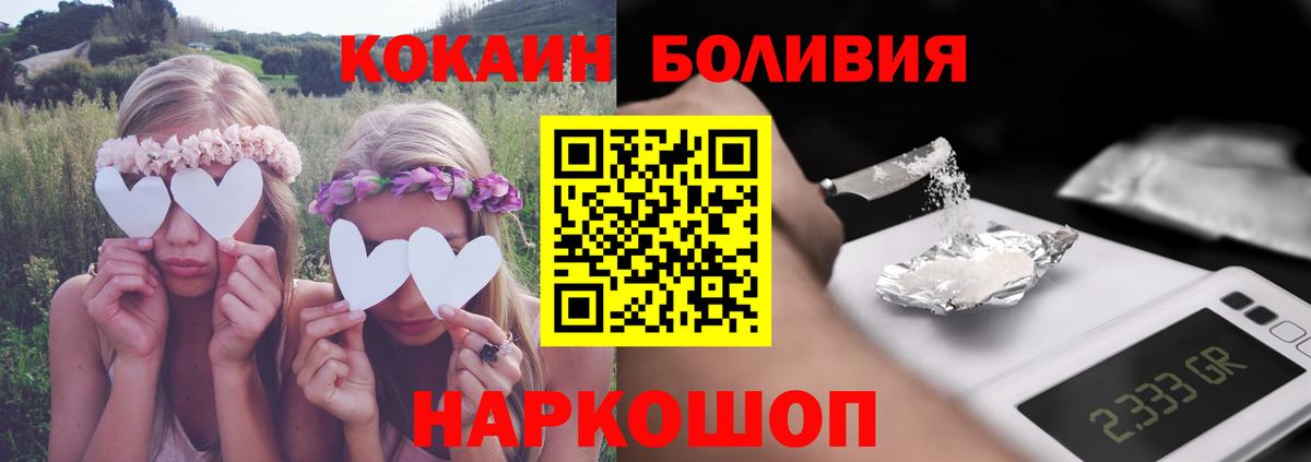 КОКАИН  Cocaine 97%  Вход с VPN  КОКАИН 99%  Камень-на-Оби 