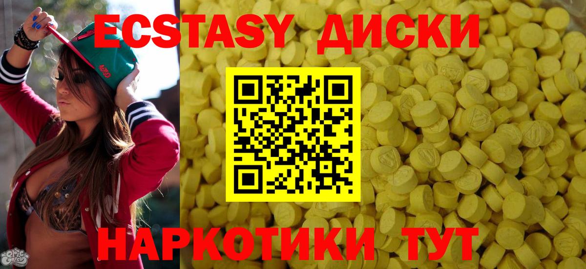 ЭКСТАЗИ VHQ Камень-на-Оби