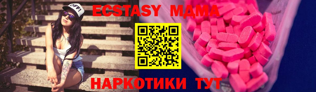 Экстази круглые  Экстази  ЭКСТАЗИ 280 MDMA  Камень-на-Оби  Вход с VPN 