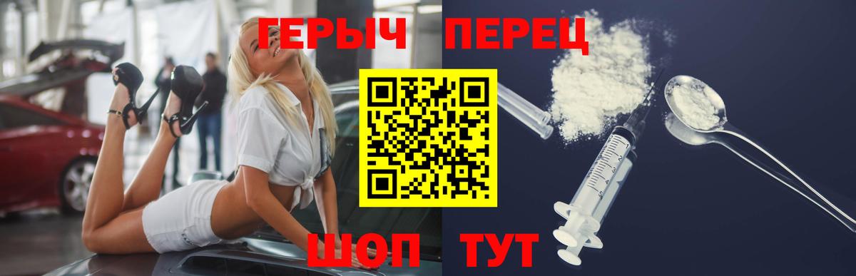 Героин белый  Вход с VPN  Героин  Камень-на-Оби 