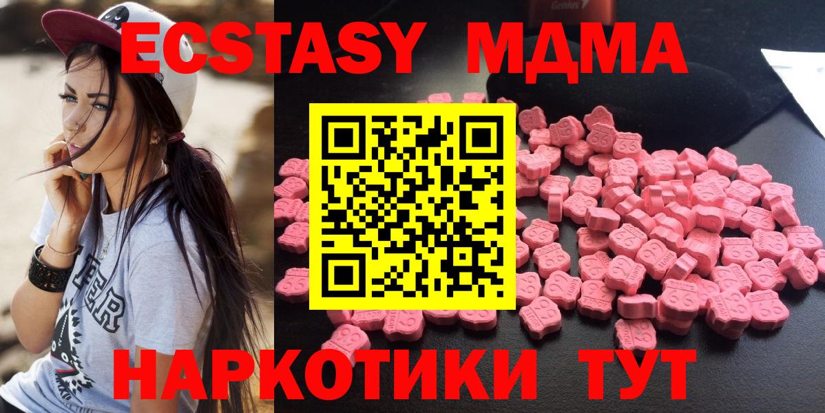 Камень-на-Оби  МДМА VHQ  МДМА crystal  Вход с VPN 