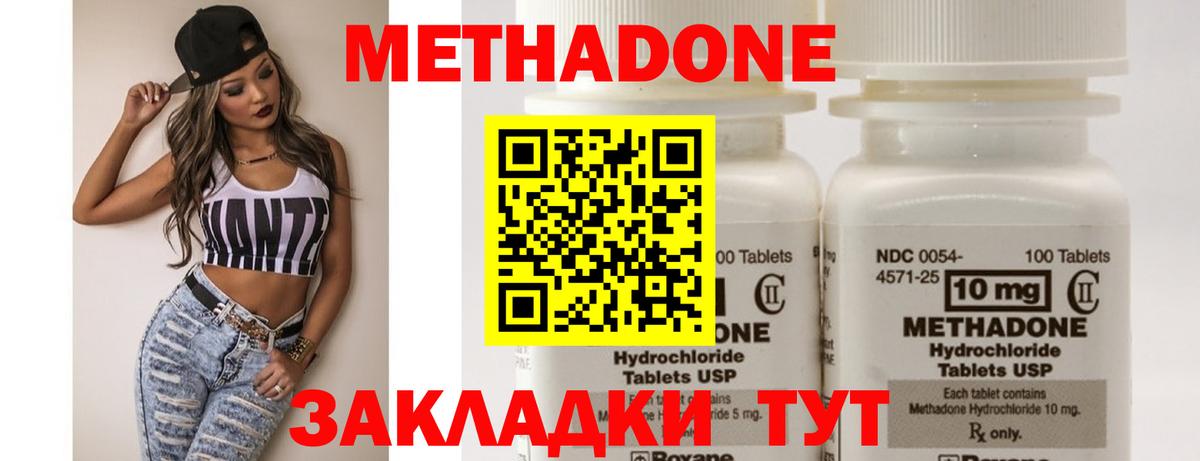 kraken ссылки  МЕТАДОН methadone  Вход с VPN  МЕТАДОН кристалл  Камень-на-Оби 