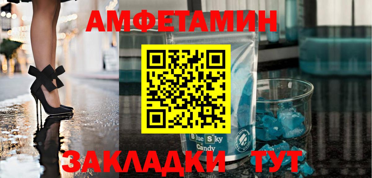 Первитин витя  МЕТАМФЕТАМИН  Камень-на-Оби  Вход с VPN 