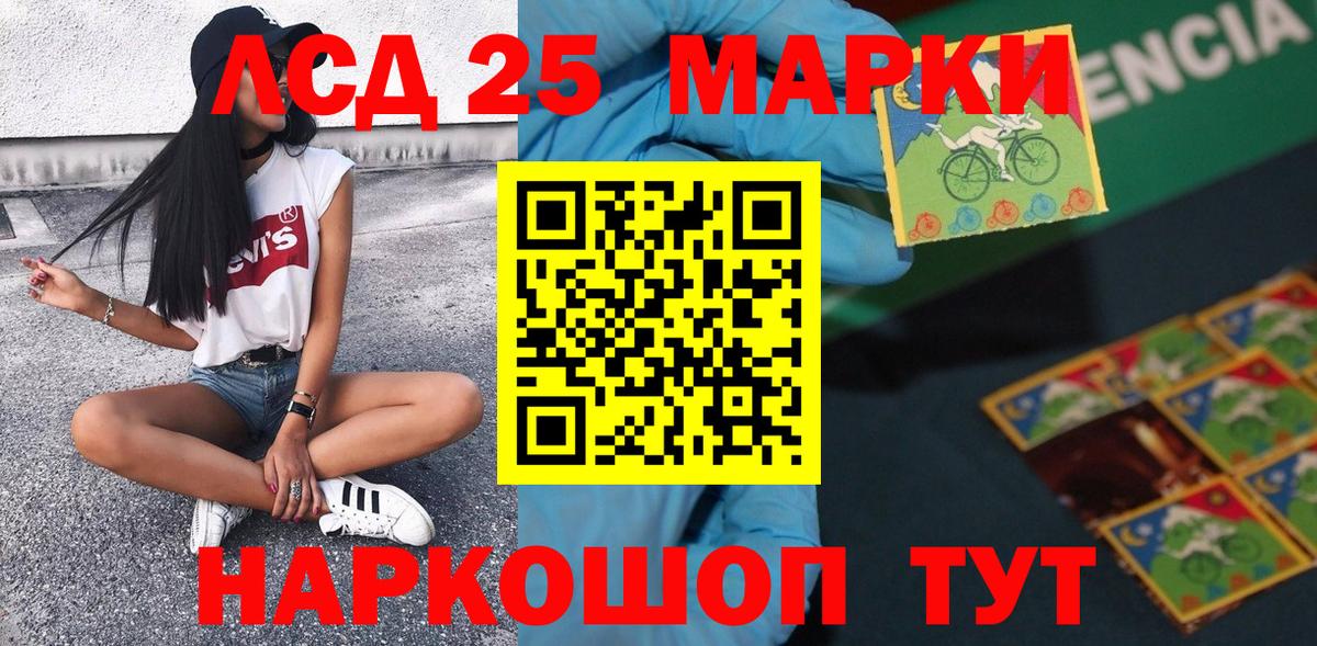 Марки NBOMe 1,5мг Камень-на-Оби