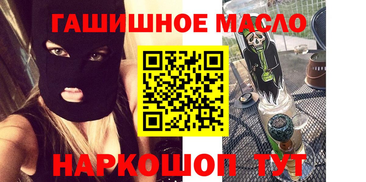 blacksprut маркетплейс  магазин  наркотиков  Дистиллят ТГК концентрат  Вход с VPN  Дистиллят ТГК гашишное масло  Камень-на-Оби 