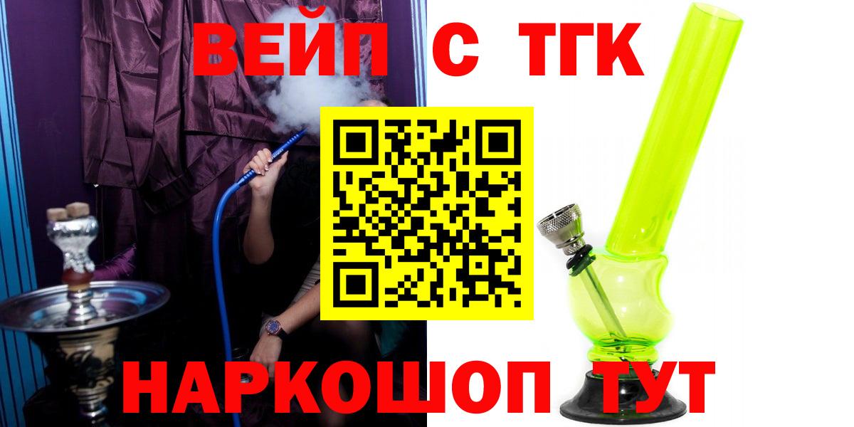 Дистиллят ТГК жижа Камень-на-Оби